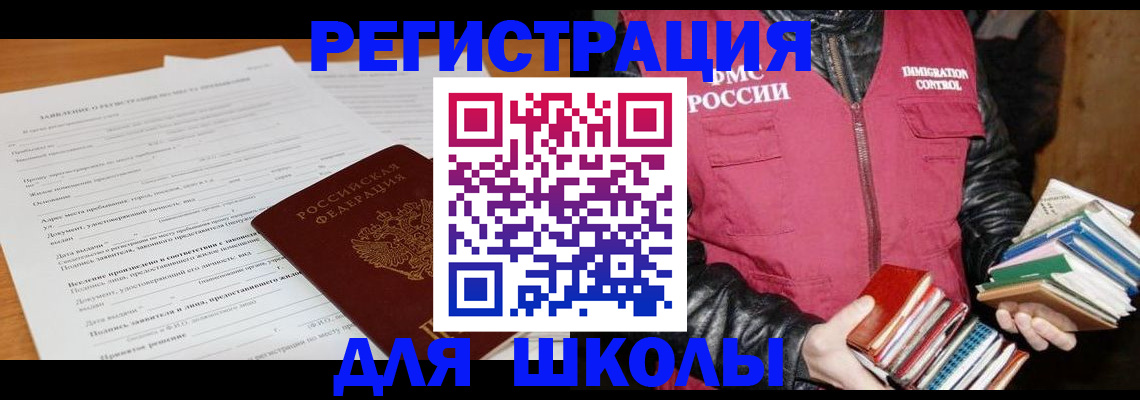 временная регистрация законно в Павловском Посаде