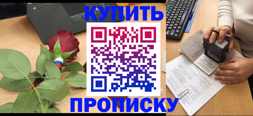 временная регистрация надежно в Павловском Посаде